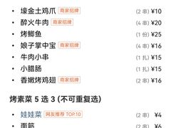 -阿明烧烤·烤鱼·小龙虾(水清路店)