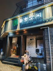 -香秀空间科技抗衰·美容中心