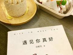 -禾康家蛋糕店