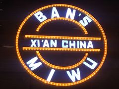 -米屋石锅拌饭(师大店)