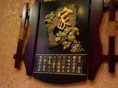 -津菜宋记老房子(平山道店)