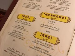 菜单-太平馆餐厅(尖沙咀店)