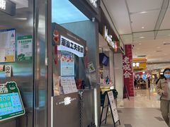 -茶月山·潮汕工夫茶饮(乐峰广场店)