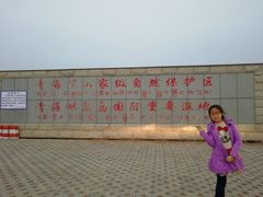 -青海湖国家重点风景名胜区