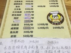 菜单-官塘锋记鱼生·生腌·砂锅粥(牌坊街店)