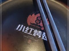 -小红烤翅(傅厚岗店)