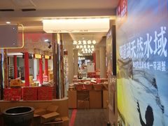 -乾生元·苏式糕点苏式特产(平江路1店)