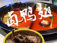 -卤教授老火锅