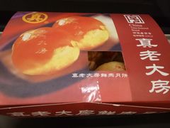 -真老大房鲜肉月饼(南京路步行街店)
