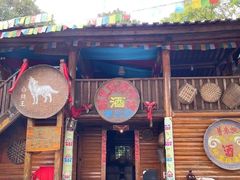 -云南民族村