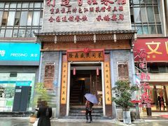 -徐鼎盛民间菜(九街店)