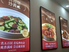 -红豆焖罐面·新邯郸菜(光明店)