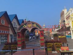 -泰达航母主题公园