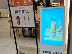 门面-CoCo都可(开发区梦乐城店)