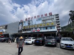 -明记海鲜大排档(巽寮湾店)