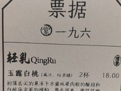 -李山山茶事(景枫店)