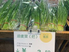 -果蔬好生活超市(乐堤港店)