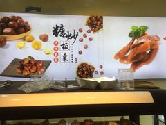 -彭城薯栗(富国街店)
