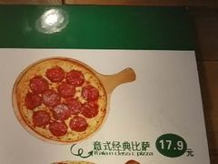意式经典比萨-好伦哥比萨烤肉自助(八里桥店)