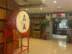 -局气 烤鸭·北京菜(光华路店)