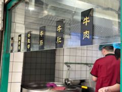 -龙鳞路第一家牛肉汤