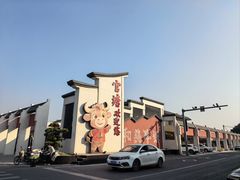 -官塘兄弟·潮汕牛肉店(官塘总店)