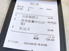 -海王冰室(皇朝店)