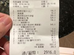 账单-协成海鲜火锅(海洋花园店)
