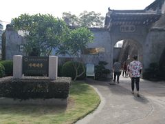 -石炮台公园