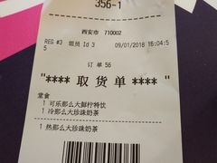 账单-麦当劳(钟鼓楼店)