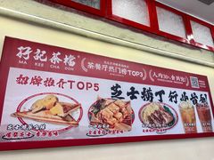 -孖记茶档·热腾茶餐(乐峰店)