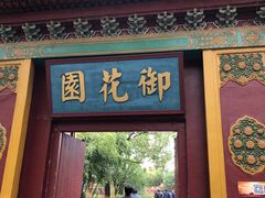 -横店影视城明清宫苑园区