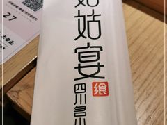 -姑姑宴(富力广场店)