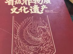 -民信老铺(华盖路店)