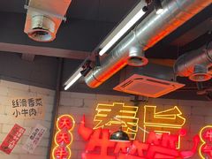 -牛签签串串香(IFS店)