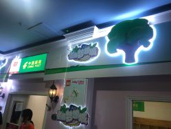 -点点梦想城(金水路店)