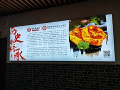 -陆氏太后饼(富平店)