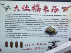 -大队长大灶鹅