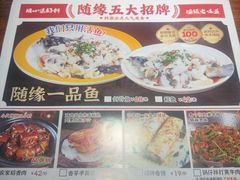 -随缘小馆(红岭路店)