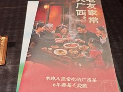 -桂小厨广西菜(万象城店)
