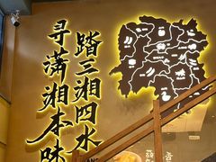 -八碗湘长沙市井菜(坡子街店)