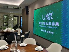 -U你·天然调味(南湖总店)