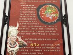 -苗伯妈酸汤火锅