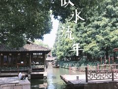 -乌镇景区