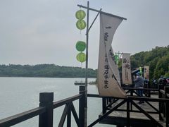 -天目湖山水园