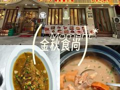 -食藕·武昌鱼(古德寺店)