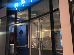 门面-杯欢制茶(三里屯店)