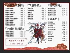 -虾弄弄海派小龙虾·牛羊蝎子火锅