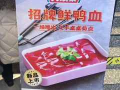 -大斌家串串火锅(德思勤店)