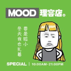 -mood理容店